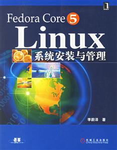 Linux系統(tǒng)安裝與管理 Linux系統(tǒng)安裝與管理