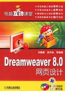 Dreamweaver80網頁設計1CD Dreamweaver80網頁設計1CD