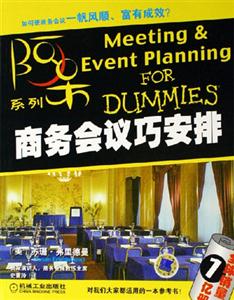 商務會議巧安排 商務會議巧安排