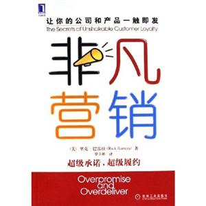 非凡營銷超級承諾超級履約 非凡營銷超級承諾超級履約