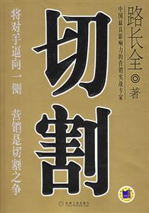 切割 切割