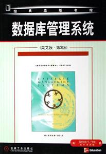 數據庫管理系統(英文版第3版) 數據庫管理系統(英文版第3版)