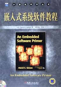 嵌入式系統(tǒng)軟件教程1CD 嵌入式系統(tǒng)軟件教程1CD