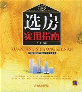 選訪實用指南 選訪實用指南