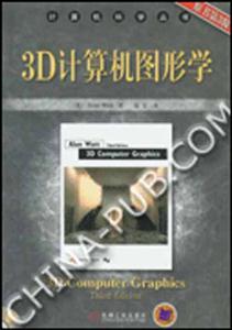 3D計算機圖形學1CD 3D計算機圖形學1CD