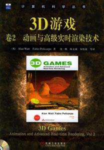 3D游戲卷2動畫與高級實時渲染技術(shù)1CD 3D游戲卷2動畫與高級實時渲染技術(shù)1CD