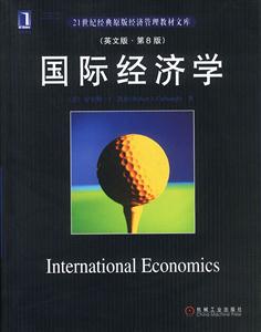 國際經濟學(英文版第8版)21世紀經典原版經濟管理教材文庫 國際經濟學(英文版第8版)21世紀經典原版經濟管理教材文庫