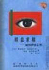 精益求精如何評(píng)估工作 精益求精如何評(píng)估工作