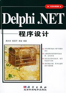 DelphiNET程序設計1CD DelphiNET程序設計1CD