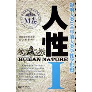 人性1 人性1