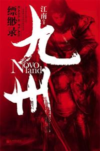 九州縹緲?shù)? title=
