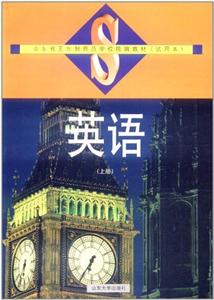 英語:上冊 英語:上冊