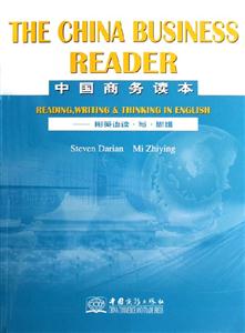 中國商務(wù)讀本:用英語讀寫思維 中國商務(wù)讀本:用英語讀寫思維