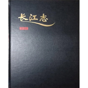 長江志:卷六:水政人文:第一篇:水政 長江志:卷六:水政人文:第一篇:水政