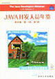 Java開發(fā)人員年鑒:第2卷:第14版 Java開發(fā)人員年鑒:第2卷:第14版