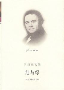 紅與綠 紅與綠