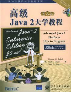 高級Java2大學(xué)教程:英文版 高級Java2大學(xué)教程:英文版