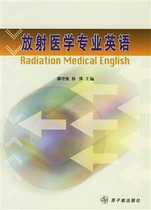 放射醫學專業英語 放射醫學專業英語