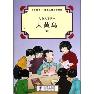 大黃鳥 大黃鳥