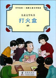 打火盒 打火盒