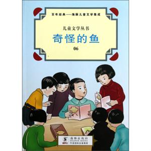 奇怪的魚 奇怪的魚