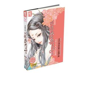 靈狐傳說只待此仙共凡塵 靈狐傳說只待此仙共凡塵