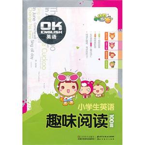 小學(xué)生英語趣味閱讀100篇OK英語 小學(xué)生英語趣味閱讀100篇OK英語