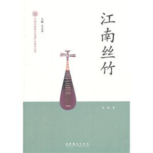 江南絲竹 江南絲竹