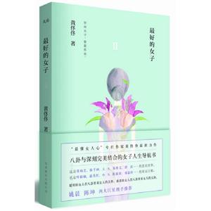 最好的女子II 最好的女子II