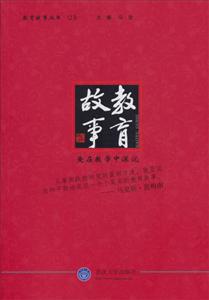 教育故事愛在教學中深沉 教育故事愛在教學中深沉