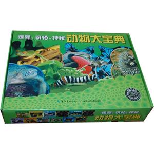 怪異可怕神秘動物大寶典(全套十二冊)內(nèi)附動物全解手冊 怪異可怕神秘動物大寶典(全套十二冊)內(nèi)附動物全解手冊
