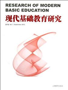 現(xiàn)代基礎(chǔ)教育研究Vol7 現(xiàn)代基礎(chǔ)教育研究Vol7
