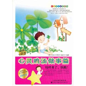 心靈雞湯做事篇咕咚來了,快跑! 心靈雞湯做事篇咕咚來了,快跑!