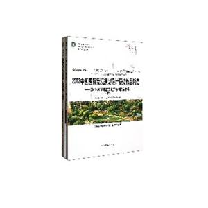 2012中國國際景觀規劃設計獲獎作品精選20112012IDEAKINGawardsyearbook 2012中國國際景觀規劃設計獲獎作品精選20112012IDEAKINGawardsyearbook