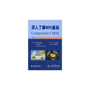 深入了解MRI基礎第6版 深入了解MRI基礎第6版