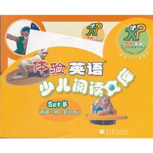體驗英語少兒閱讀文庫SetB預備二級(共10本)適合46歲學生(10本讀物+光盤)