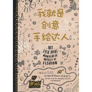 我就是創意手繪達人 我就是創意手繪達人