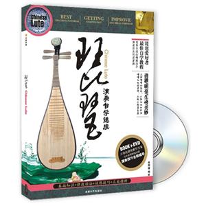 琵琶BOOK+DVD 琵琶BOOK+DVD
