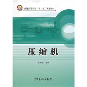 壓縮機(jī) 壓縮機(jī)