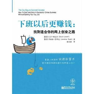 下班以后更賺錢找到適合你的網(wǎng)上創(chuàng)業(yè)之路 下班以后更賺錢找到適合你的網(wǎng)上創(chuàng)業(yè)之路
