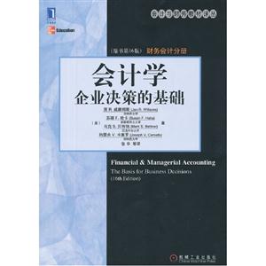 財(cái)務(wù)會計(jì)分冊會計(jì)學(xué)企業(yè)決策的基礎(chǔ)(原書第16版) 財(cái)務(wù)會計(jì)分冊會計(jì)學(xué)企業(yè)決策的基礎(chǔ)(原書第16版)