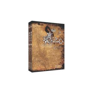 寒冬之心(上下冊(cè)) 寒冬之心(上下冊(cè))