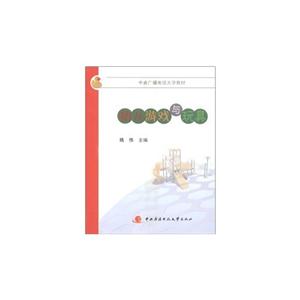 幼兒游戲與玩具 幼兒游戲與玩具