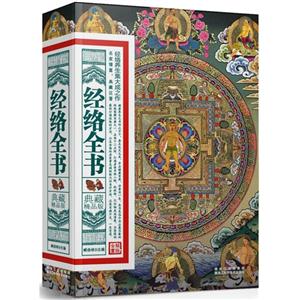 經(jīng)絡(luò)全書典藏精品版 經(jīng)絡(luò)全書典藏精品版