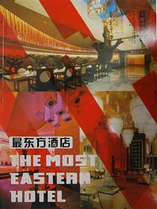 最東方酒店①新中式風格 最東方酒店①新中式風格