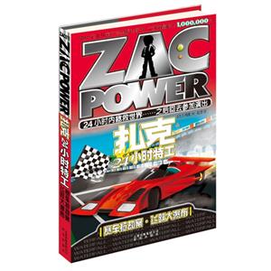 賽車搶劫案飛躍大瀑布扎克24小時特工 賽車搶劫案飛躍大瀑布扎克24小時特工