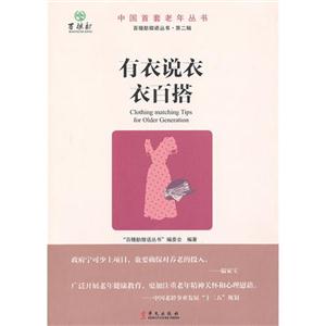 有衣與衣衣百搭 有衣與衣衣百搭