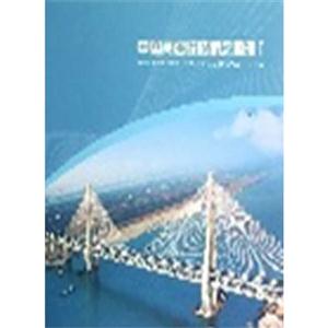 中國高速鐵路橋梁畫冊I 中國高速鐵路橋梁畫冊I