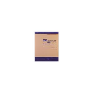 商務(wù)英語綜合教程第二冊輔導(dǎo)用書 商務(wù)英語綜合教程第二冊輔導(dǎo)用書