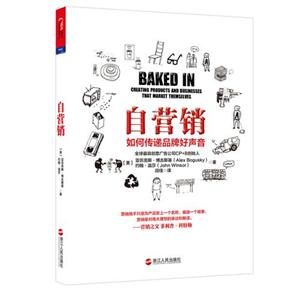 自營(yíng)銷如何傳遞品牌好聲音 自營(yíng)銷如何傳遞品牌好聲音